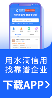 水滴信用下載APP